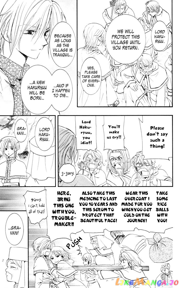 Akatsuki No Yona Chapter 17 image 22